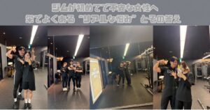 ジムが初めてで不安な女性へ 栄でよくある“リアルな悩み”とその答え