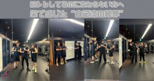 【筋トレしてるのに変わらない方へ】 栄で感じた“自己流の限界”