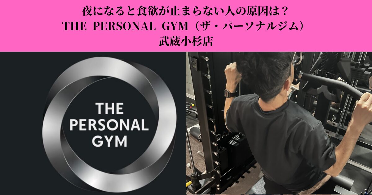 夜になると食欲が止まらない人の原因は？我慢しないための対処法