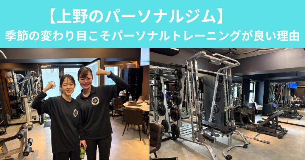 【季節に変わり目こそトレーニング✨】