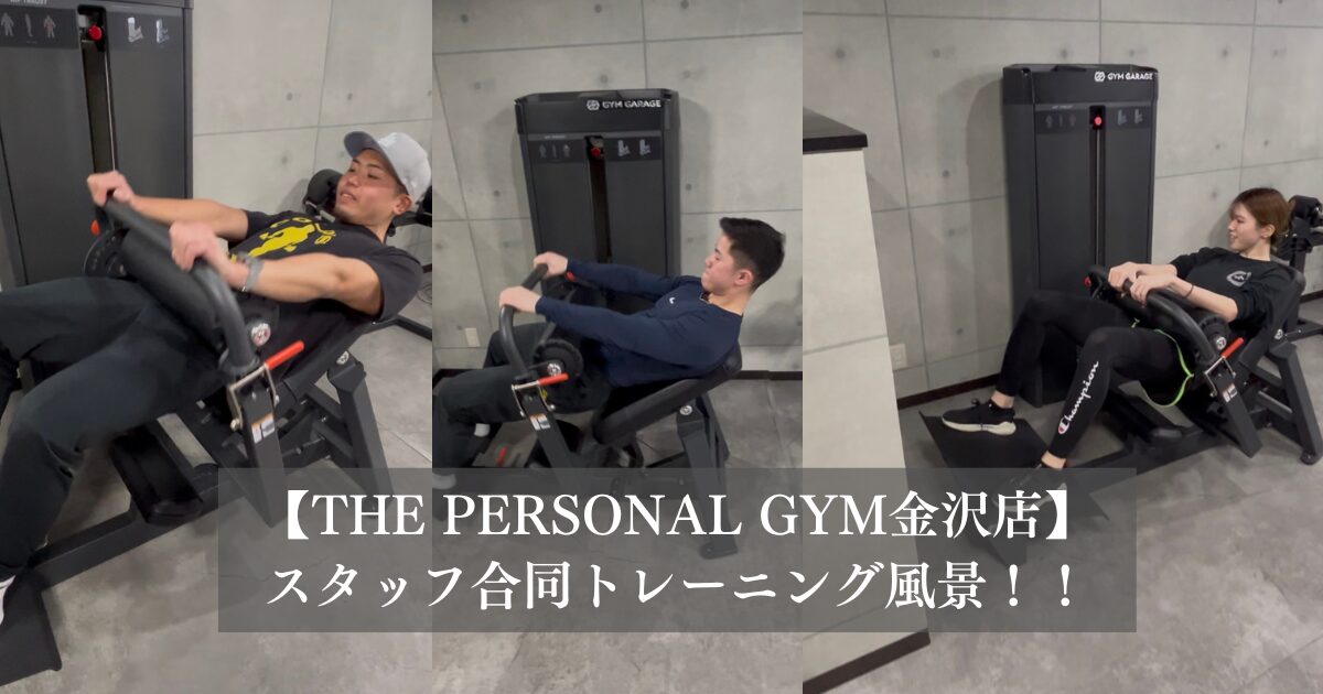 スタッフ合同研修トレーニング風景！！