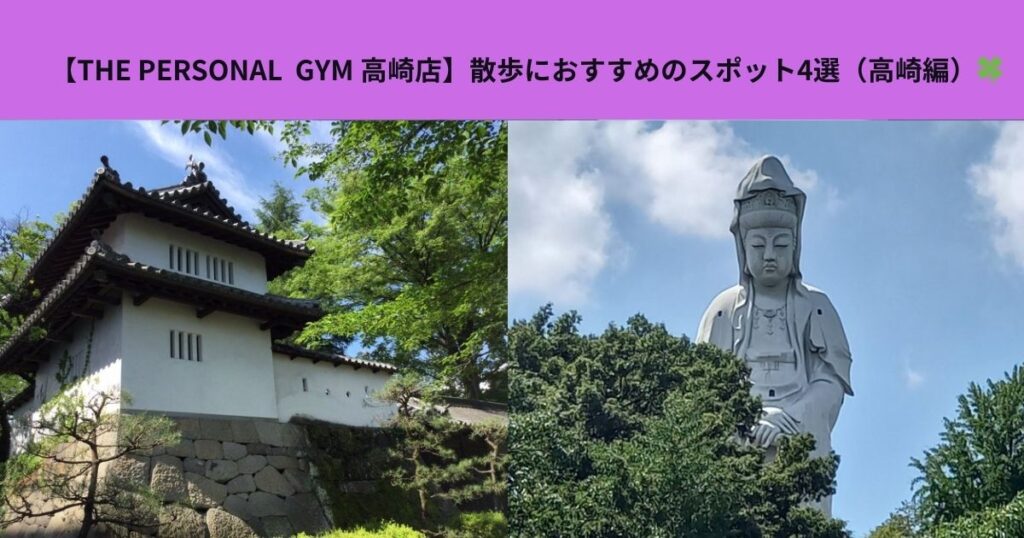 【ダイエットや運動不足解消に！】散歩おすすめスポット！