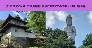 【ダイエットや運動不足解消に！】散歩おすすめスポット！