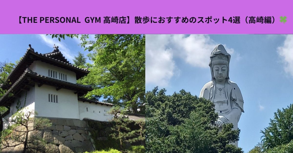 【ダイエットや運動不足解消に！】散歩おすすめスポット！