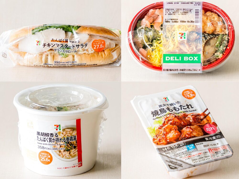 コンビニで選べるダイエット食４選