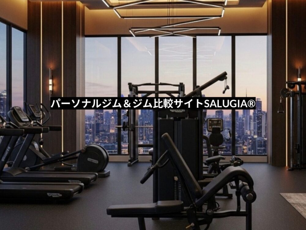 SALUGIA様のサイト