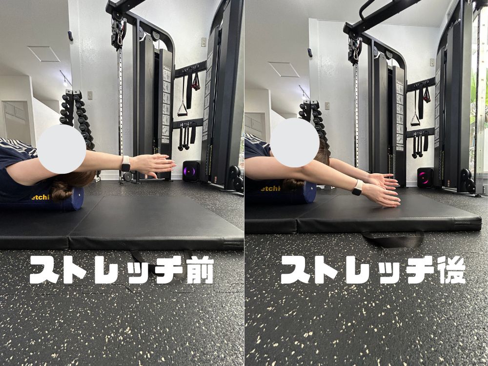 沖縄那覇店ストレッチビフォーアフター