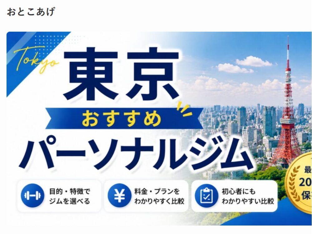 おとこあげ様のサイト内