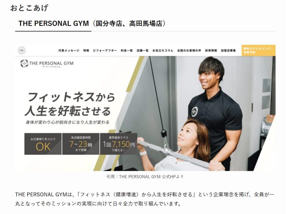 おとこあげ様のサイト内