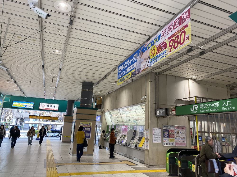 阿佐ヶ谷駅構内画像