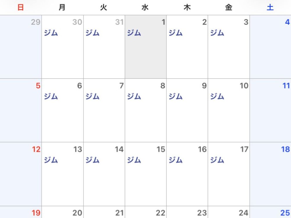 ジムの予定が詰まったカレンダー画像