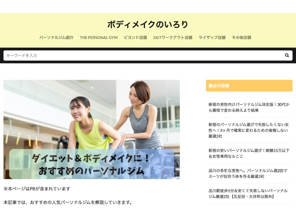 沖縄那覇店記事紹介②