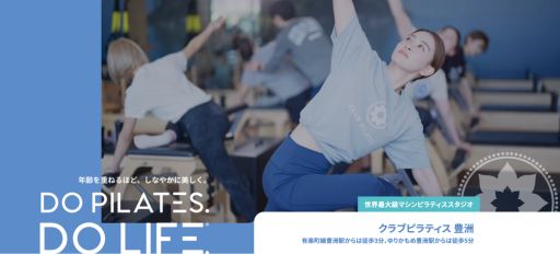 クラブピラティス豊洲