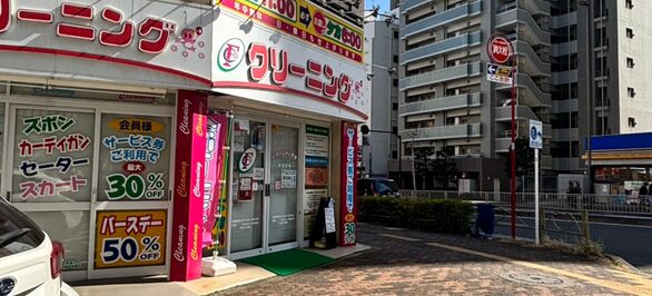 クリーニング屋が見えてきます。そちらを左に曲がります。
THE PERSONAL GYM 大塚店は、バス停の目の前のビル内にございます。地下一階になります。