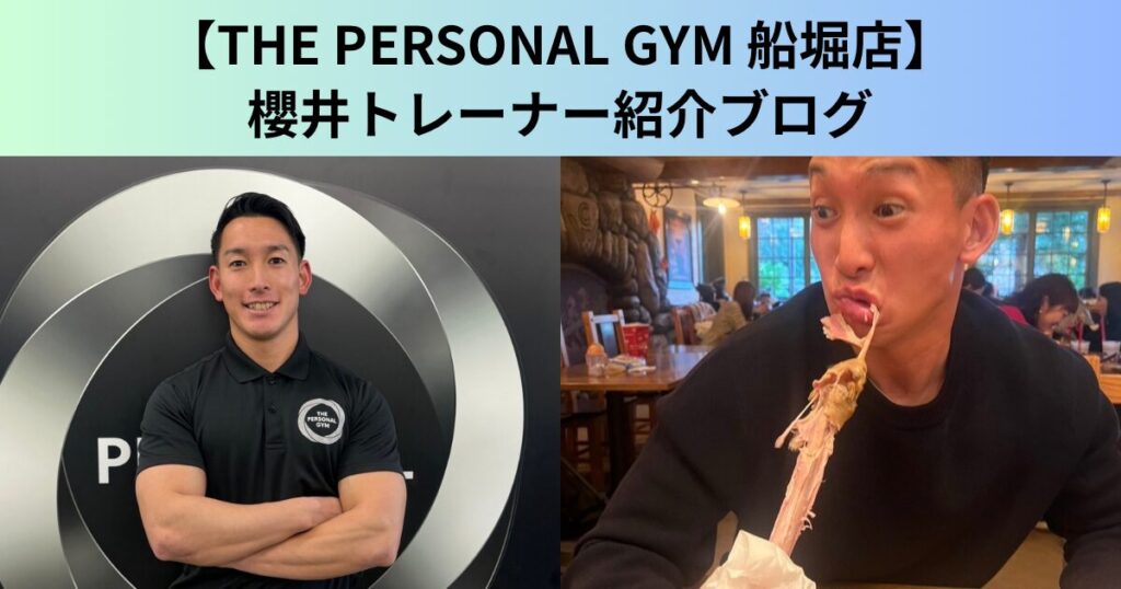 【THE PERSONAL GYM（ザ パーソナルジム）船堀店】船堀店に新たなトレーナーが加わりました！