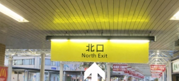 都営新宿線船堀駅北口に進みます！
