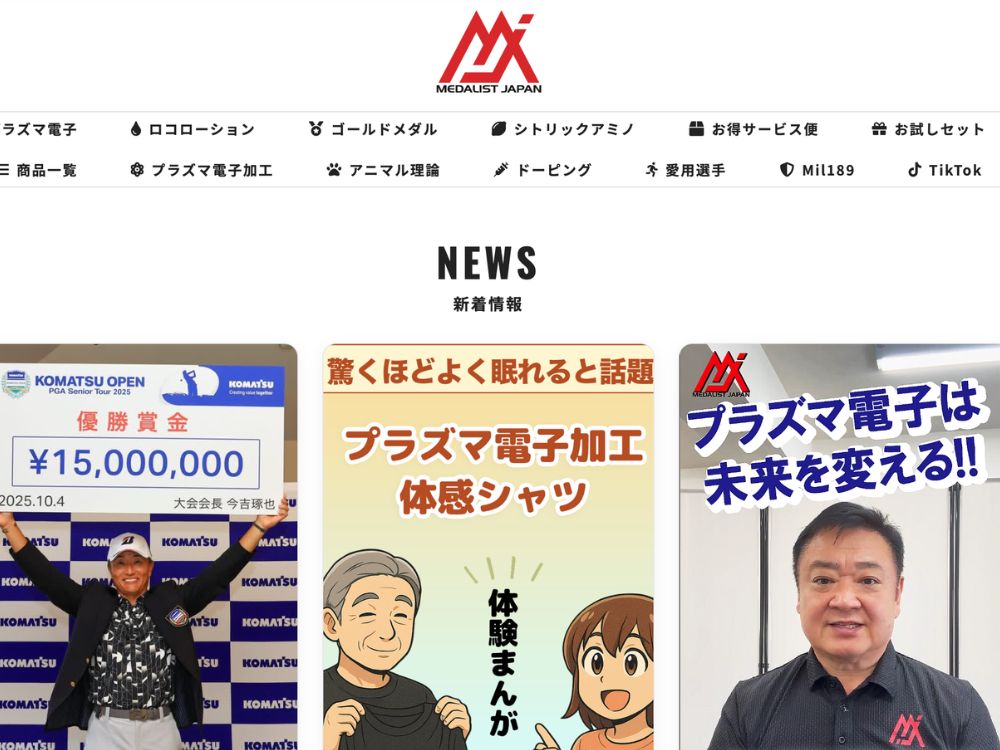 MEDALIST JAPANトップページ