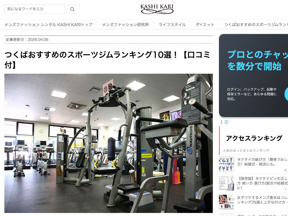 KASHIKARIメディアトップ画像