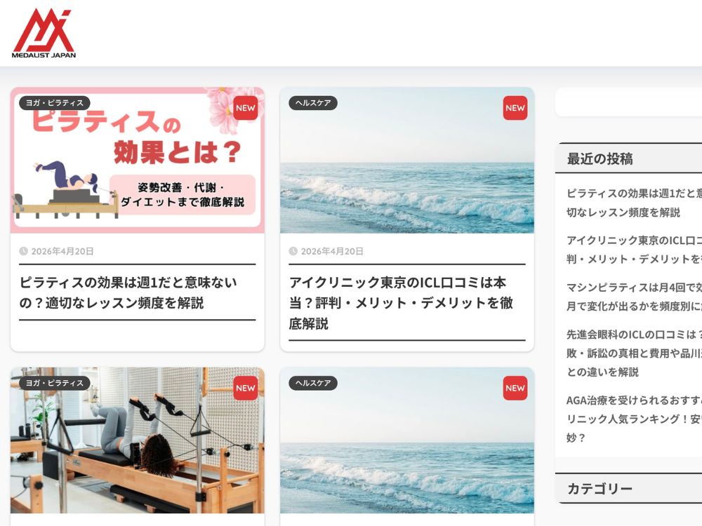 掲載メディア様トップ画像