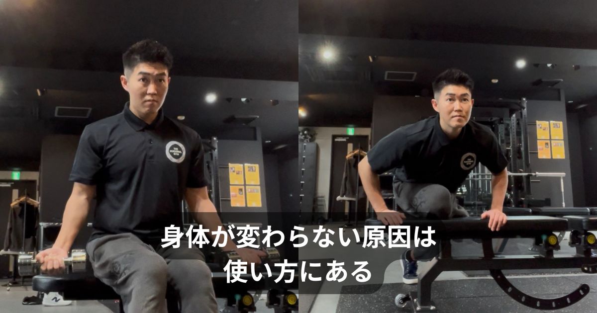 ストレッチ×トレーニング｜身体も人生も変わる正しいやり方