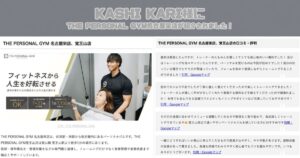 【KASHI KARI様にTHE PERSONAL GYM(ザ パーソナルジム) 名古屋栄店が紹介されました！】