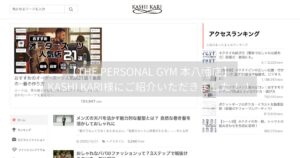 【THE PERSONAL GYM 本八幡店】KASHI KARI様にご紹介いただきました！！