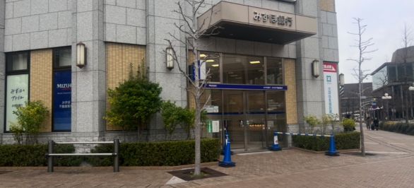 みずほ銀行が見えてきます、超えて信号が見える方に進んでください。

