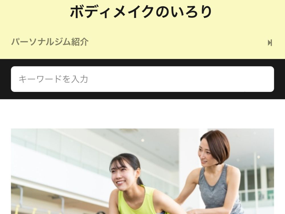 ブログサイト説明画像