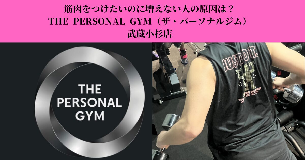 筋肉をつけたいのに増えない人の原因は？効率よく筋肥大する方法