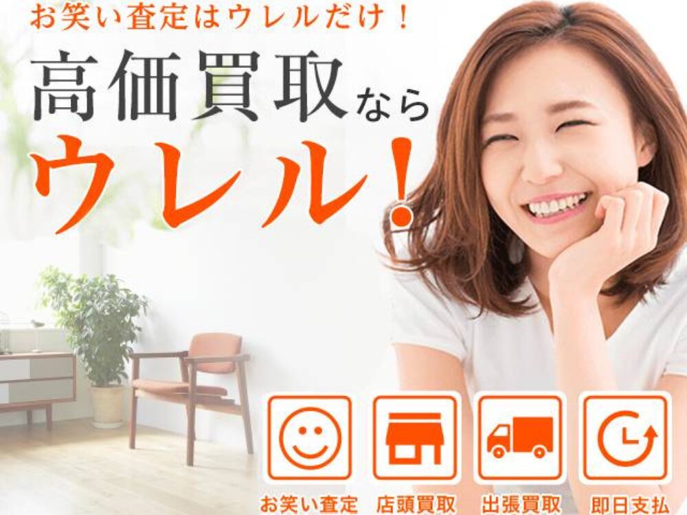 ウレル様のホームページ画像