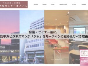 会議・セミナー後に。効率派ビジネスマンが「ジム」をルーティンに組み込むべき理由