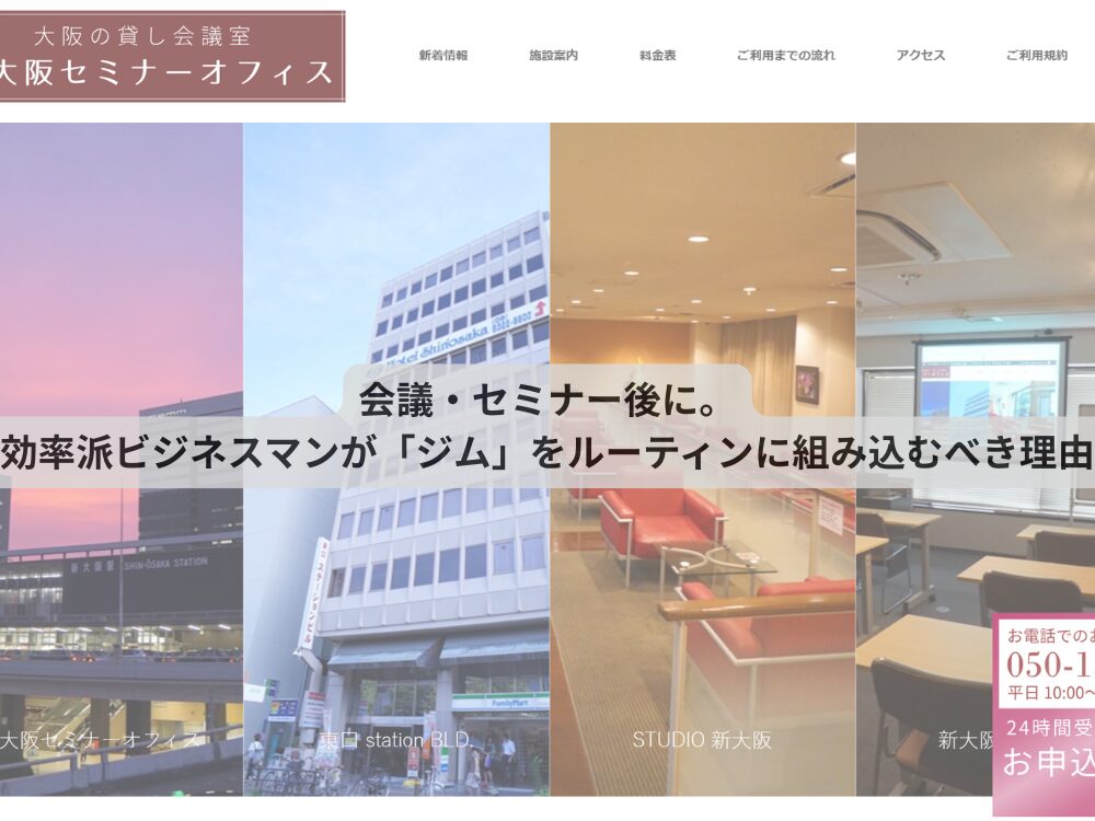 会議・セミナー後に。効率派ビジネスマンが「ジム」をルーティンに組み込むべき理由