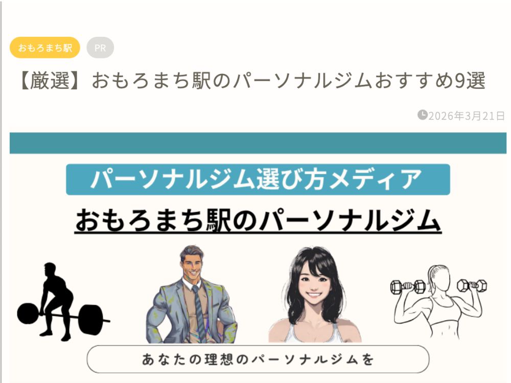 沖縄那覇店比較記事画像１