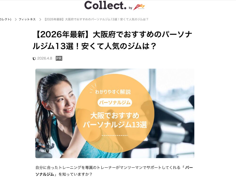 ご紹介記事