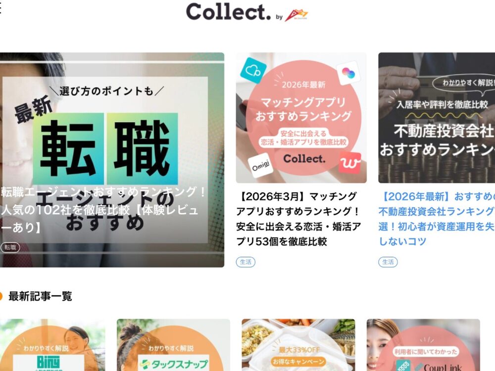 Collect様のサイトについて