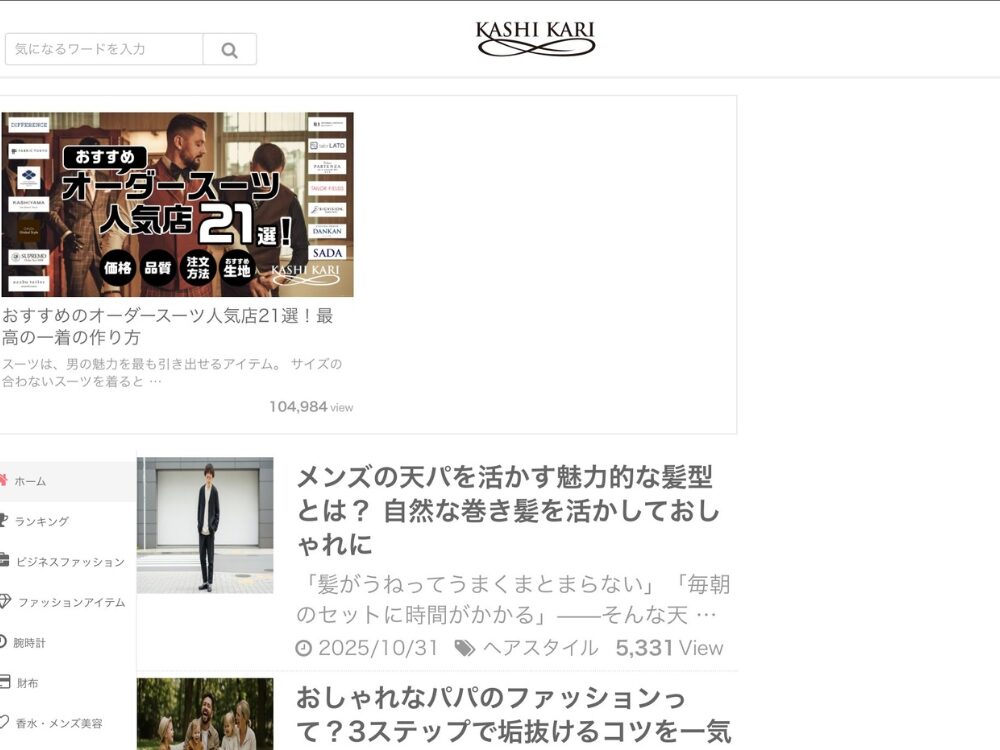 KASHI KARI様のサイトについて