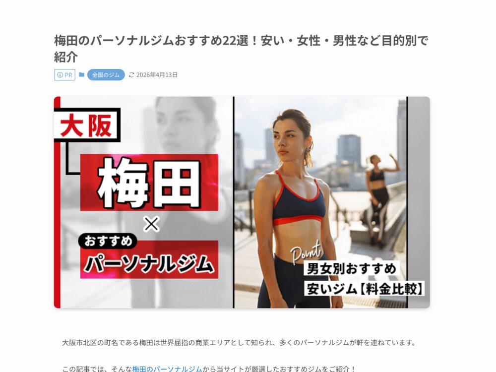 今回ご紹介いただいた記事