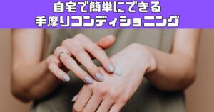 【コンディショニング】ダンベルやシャフトが手に収まりやすくなる体操！三鷹店熊谷トレーナーが紹介