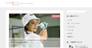 『美ノート』様に東京でおすすめのパーソナルジムとしてTHE PERSONAL GYMを紹介いただきました！