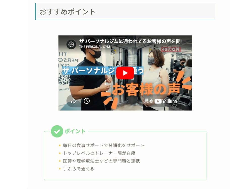 沖縄那覇店おもろまち紹介記事画像２