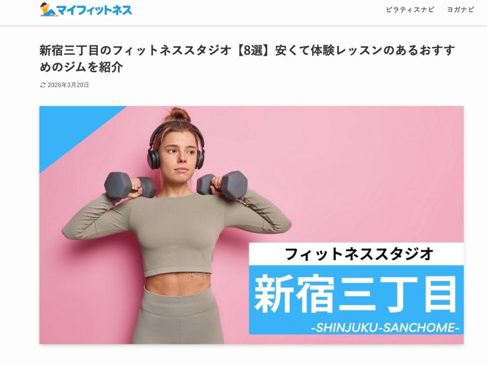 マイフィットネス