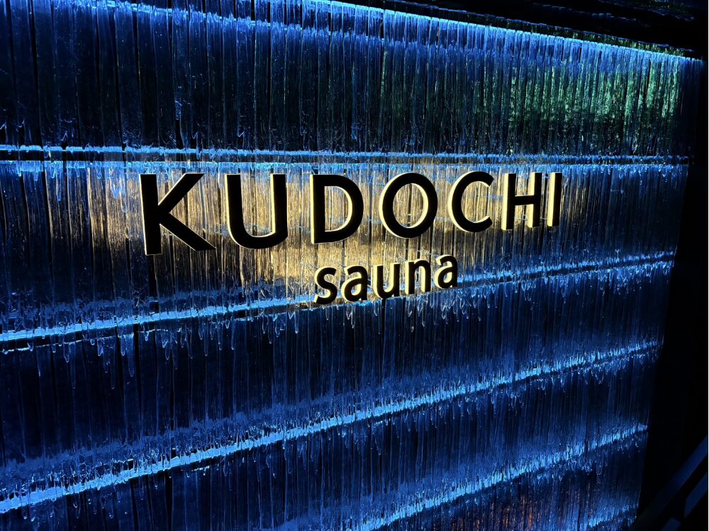 銀座KUDUCHI