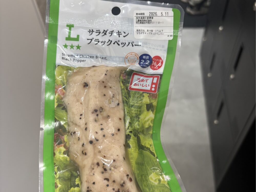 サラダチキン