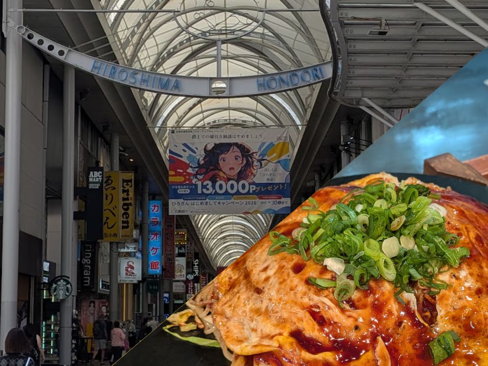広島_ブログ画像_4-3