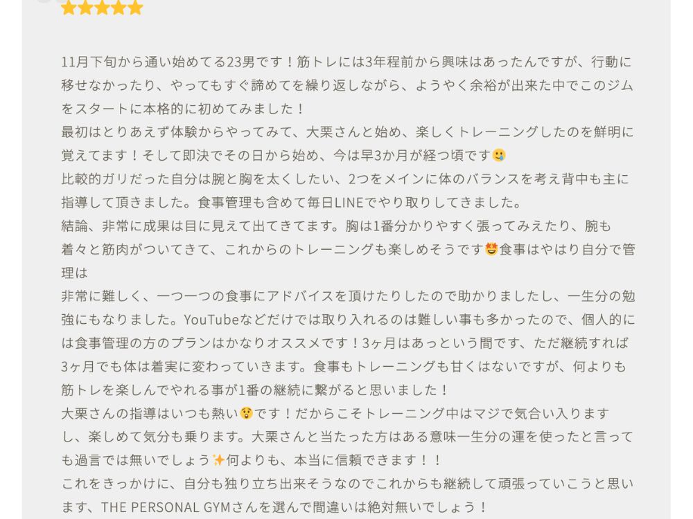 沖縄那覇店クチコミコメント画像