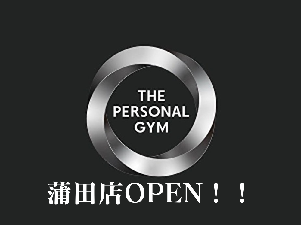 蒲田にOPEN予定のTHE PERSONAL GYM蒲田店