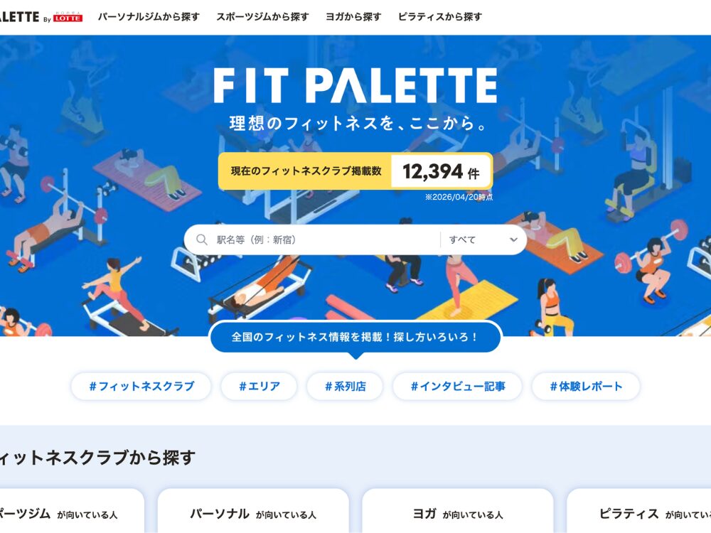 THE PERSONAL GYM蒲田店が紹介されたFIT PALLET様のページ