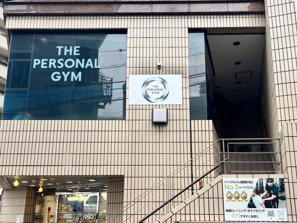 THE PERSONAL GYM板橋店の外観風景