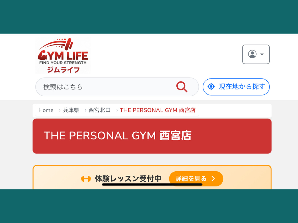 THE PERSONAL GYM西宮店が「ジムライフ運営事務局」様が運営されるアスリート兵庫でご紹介いただきました！