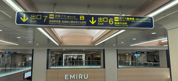 阪急高槻市駅の改札を出て、⑥番出口へお進みください。
